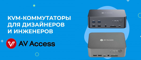 KVM-коммутатор для дизайнеров и инженеров: как оптимизировать работу