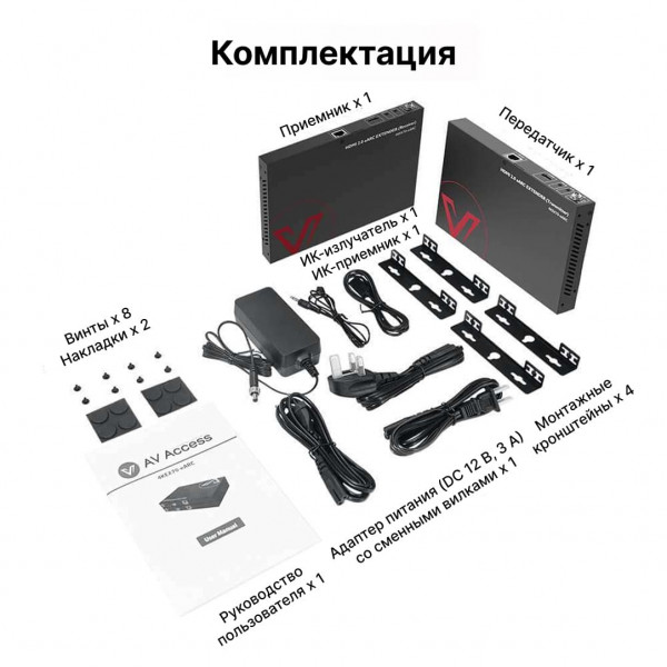 Удлинитель HDMI AV Access 4KEX70-eARC