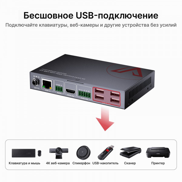 KVM-удлинитель AV Access 8KEX100-KVM KVM-удлинитель AV Access 8KEX100-KVM