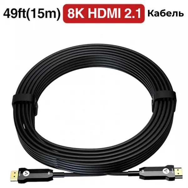 Оптоволоконный кабель 8K HDMI AV Access 8KH15