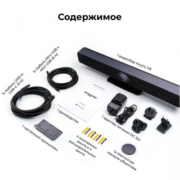 Видеобар AV Access AnyCo V8