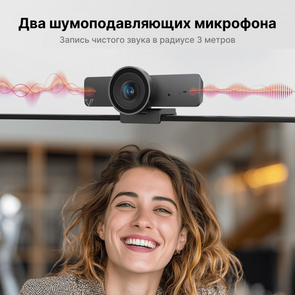 Веб-камера 4K AV Access BizEye 90