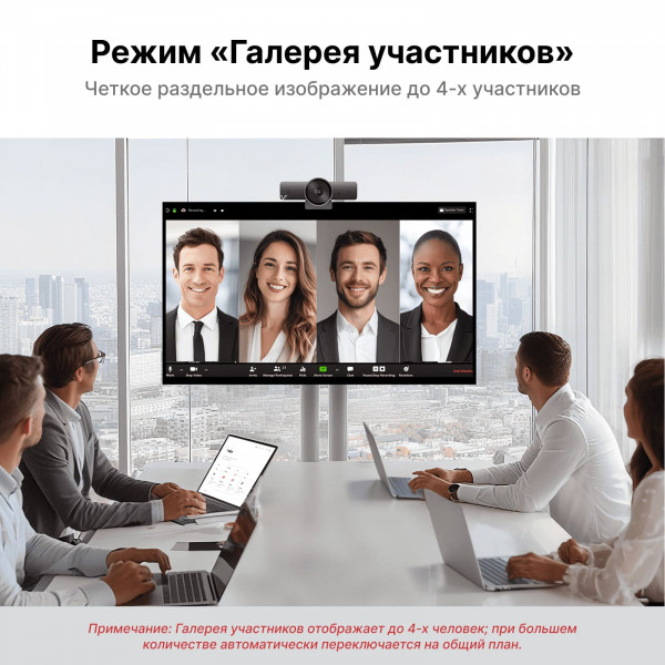 Веб-камера 4K AV Access BizEye 90