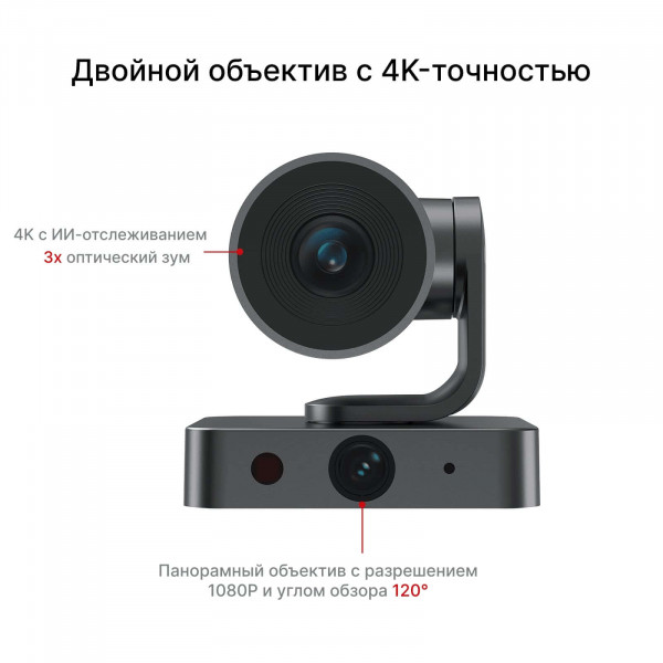 PTZ-камера 4K AV Access BizEye P30