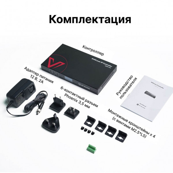 Контроллер AV Access HDIP-IPC