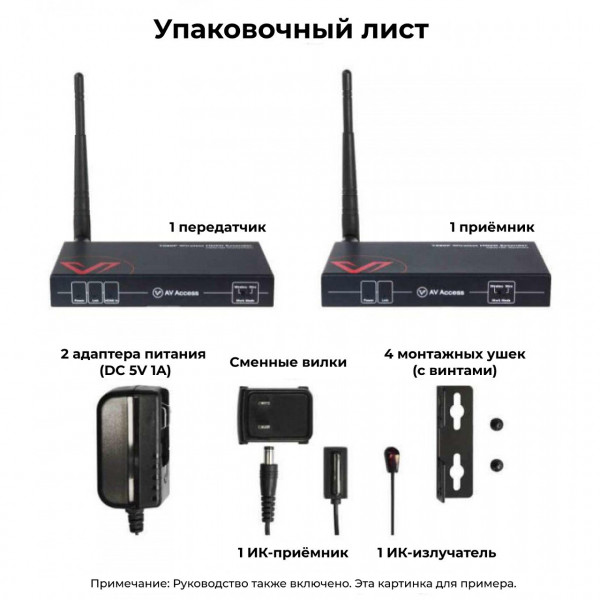 Беспроводной удлинитель HDMI AV Access HDW100