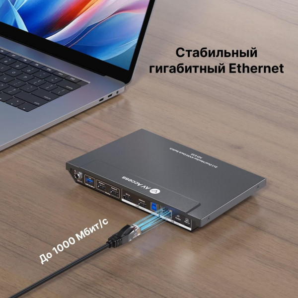 Док-станция KVM AV Access KD-E10