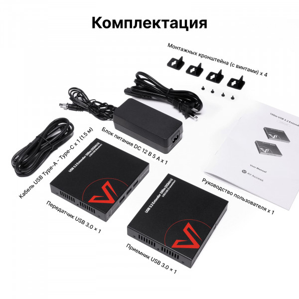 Удлинитель сигнала USB 3.2 по витой паре AV Access U3EX100