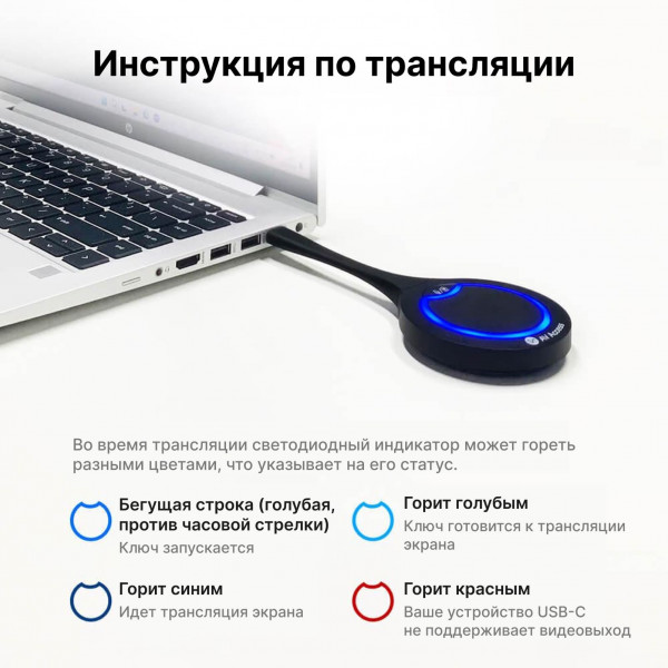 Беспроводной ключ Type-C AV Access eShare D20