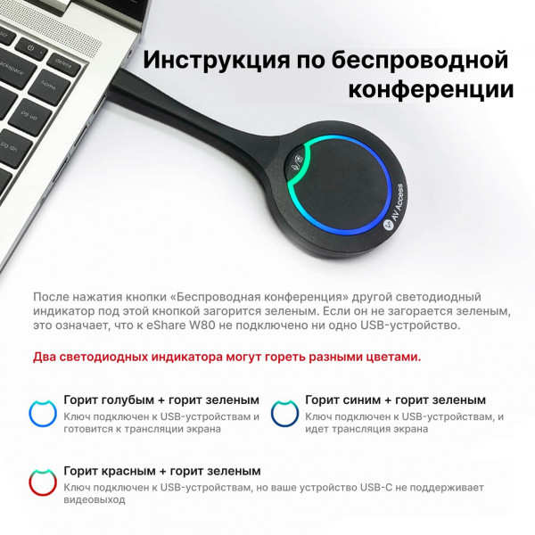 Беспроводной ключ Type-C AV Access eShare D20