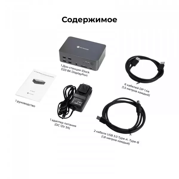 Док-станция KVM AV Access iDock D23 8K DisplayPort