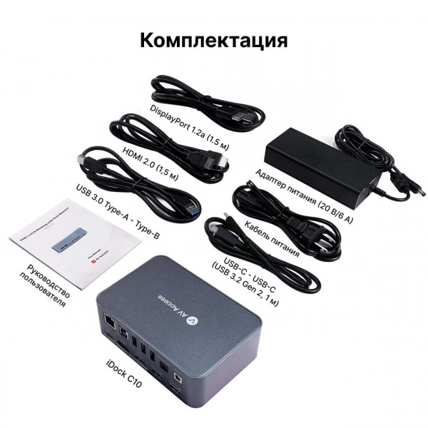 Док-станция KVM AV Access iDock C10