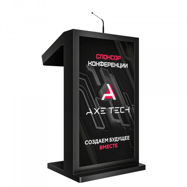 Интерактивная трибуна AxeTech Double