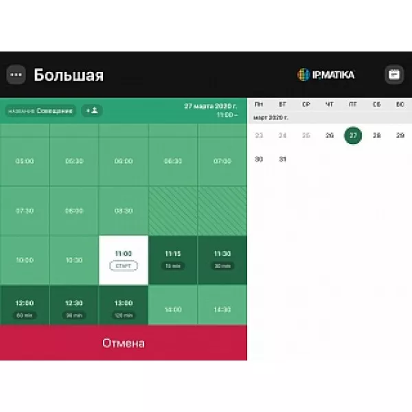 MeetingRoomApp Maintenance - Лицензия на техподдержку и обновление ПО на 1 год для 1 планшета (после первого года использования)