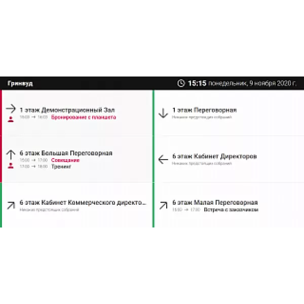 MeetingRoomApp Maintenance - Лицензия на техподдержку и обновление ПО на 1 год для 1 планшета (после первого года использования)
