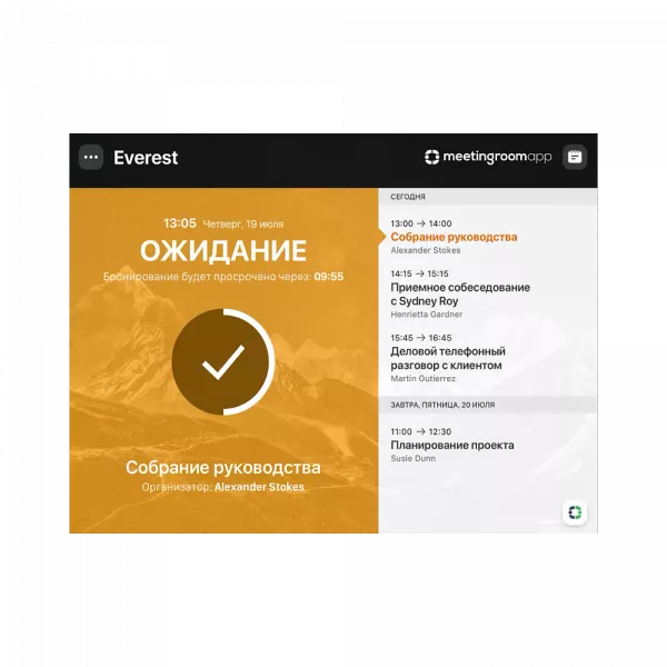 MeetingRoomApp PDL - Бессрочная лицензия на подключение 1 планшета к server-on-premise