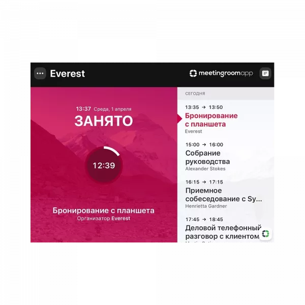 MeetingRoomApp PDL - Бессрочная лицензия на подключение 1 планшета к server-on-premise
