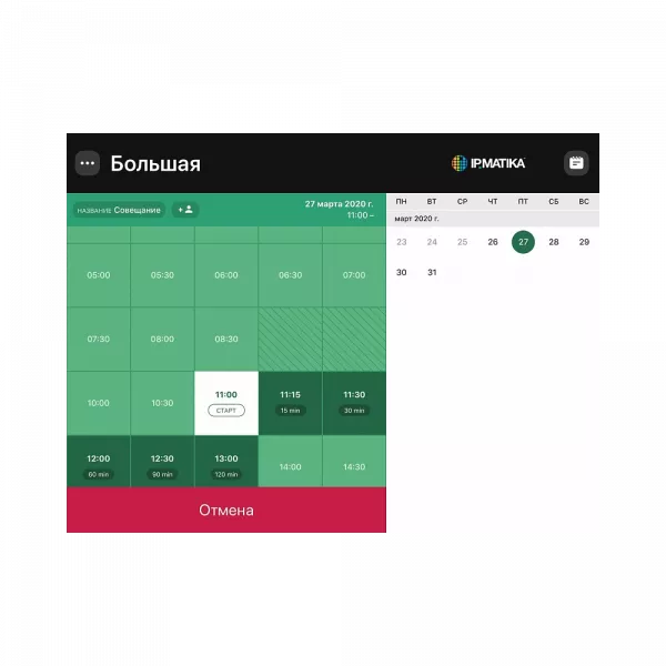 MeetingRoomApp PDL - Бессрочная лицензия на подключение 1 планшета к server-on-premise