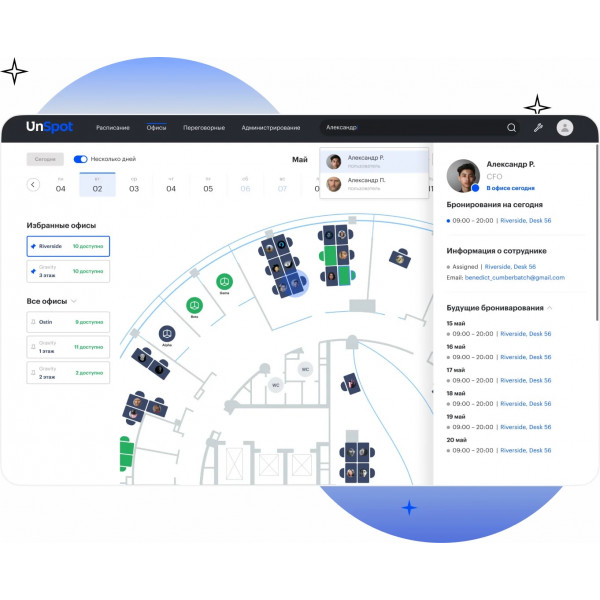 Система бронирования рабочих мест UnSpot