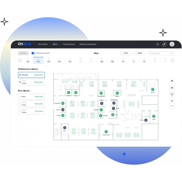 Система бронирования переговорных комнат UnSpot