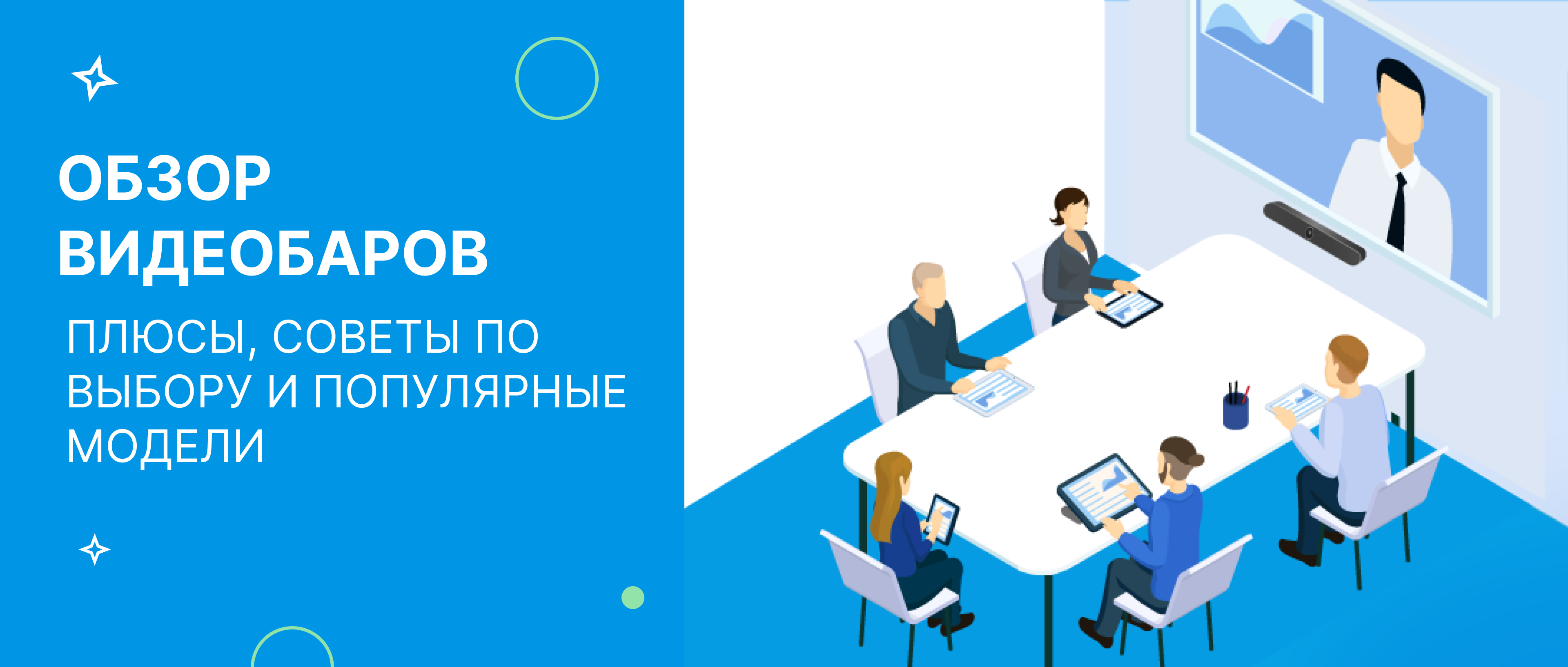 Когда нужно «все-в-одном»: изучаем видеобары