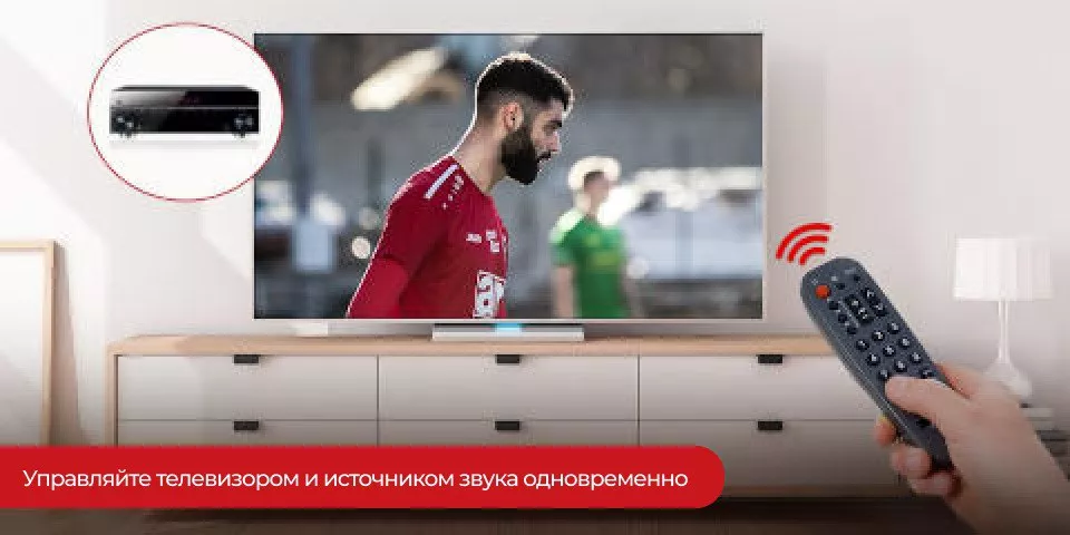 Двунаправленное ИК управление