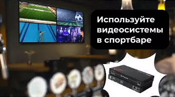 Спортбары