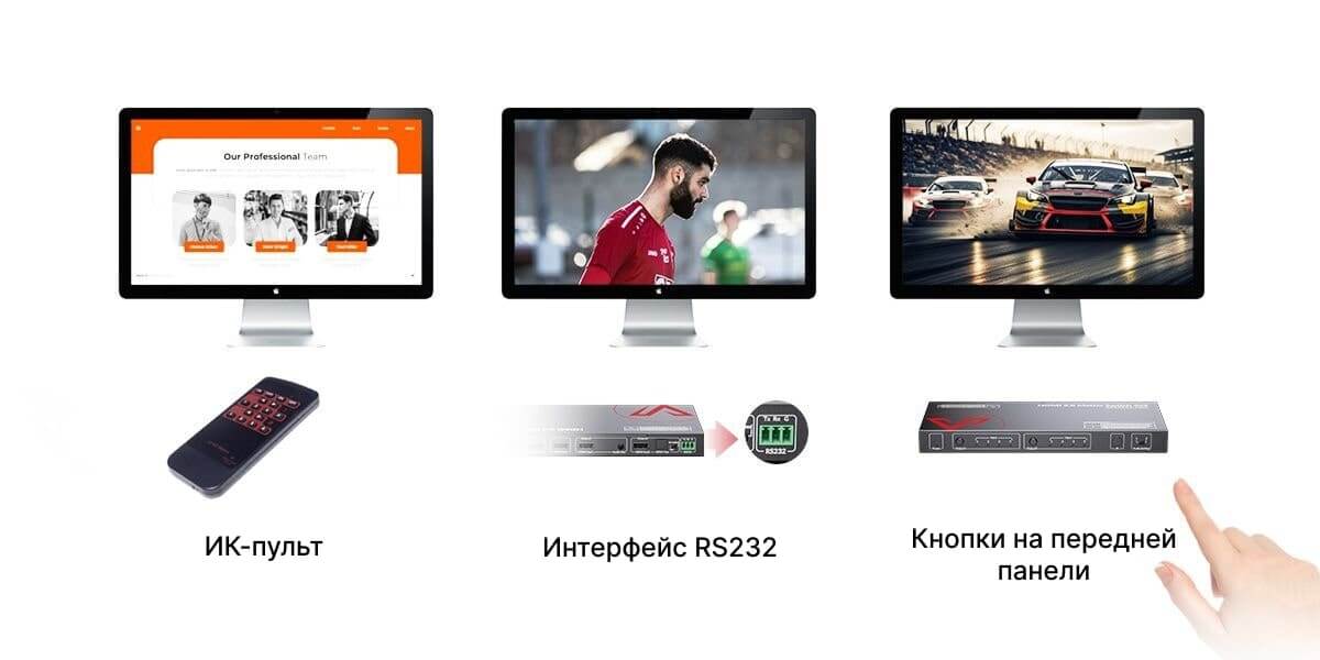 3 способа переключения по вашему желанию