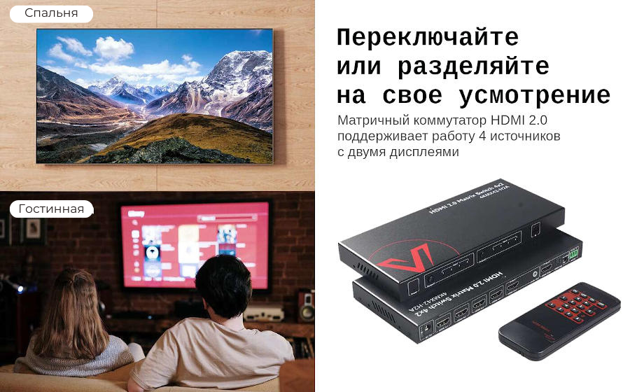 Новейший матричный коммутатор 4х2 4К HDMI AV Access 4KMX42-H2A с функцией ARC