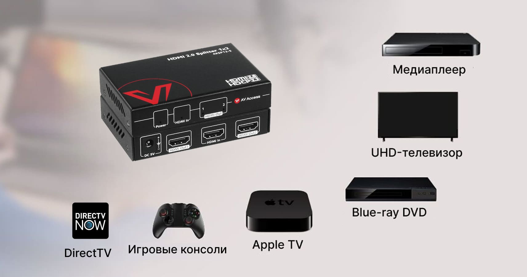 Высокая совместимость