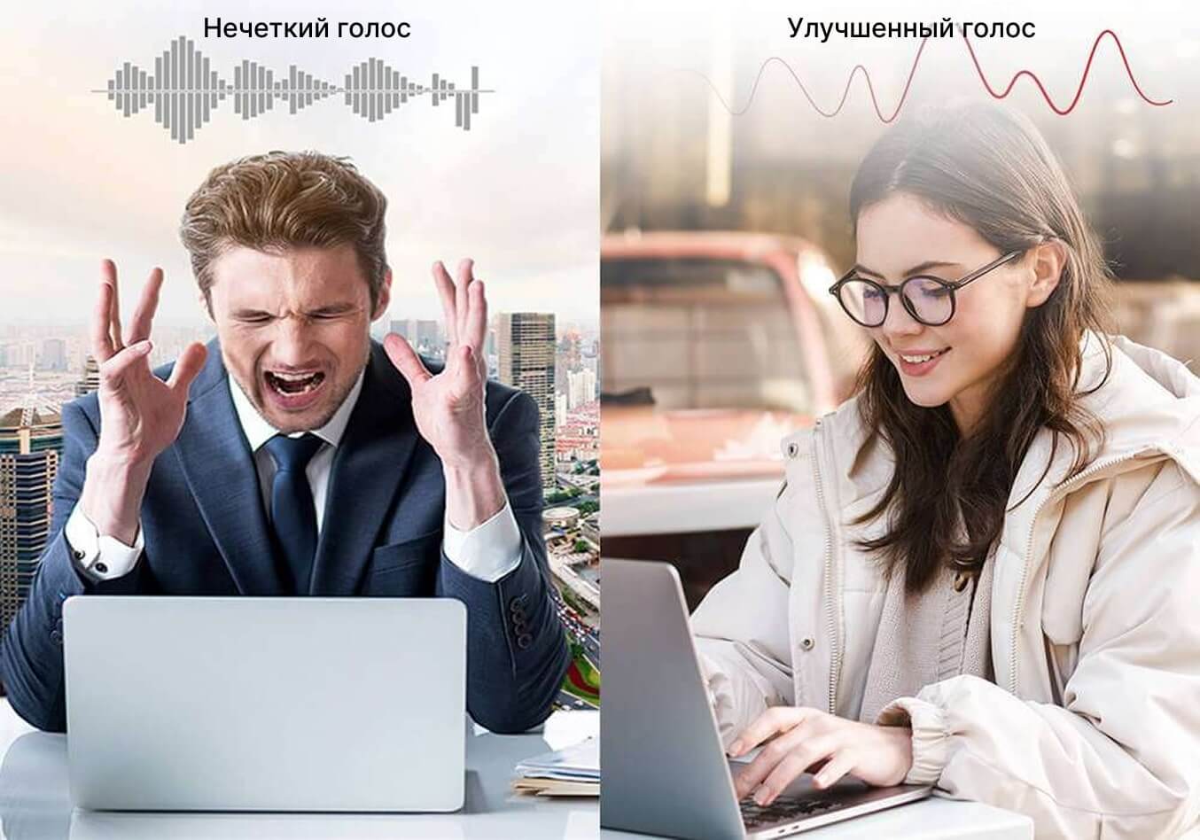 Шумоподавление и улучшение голоса