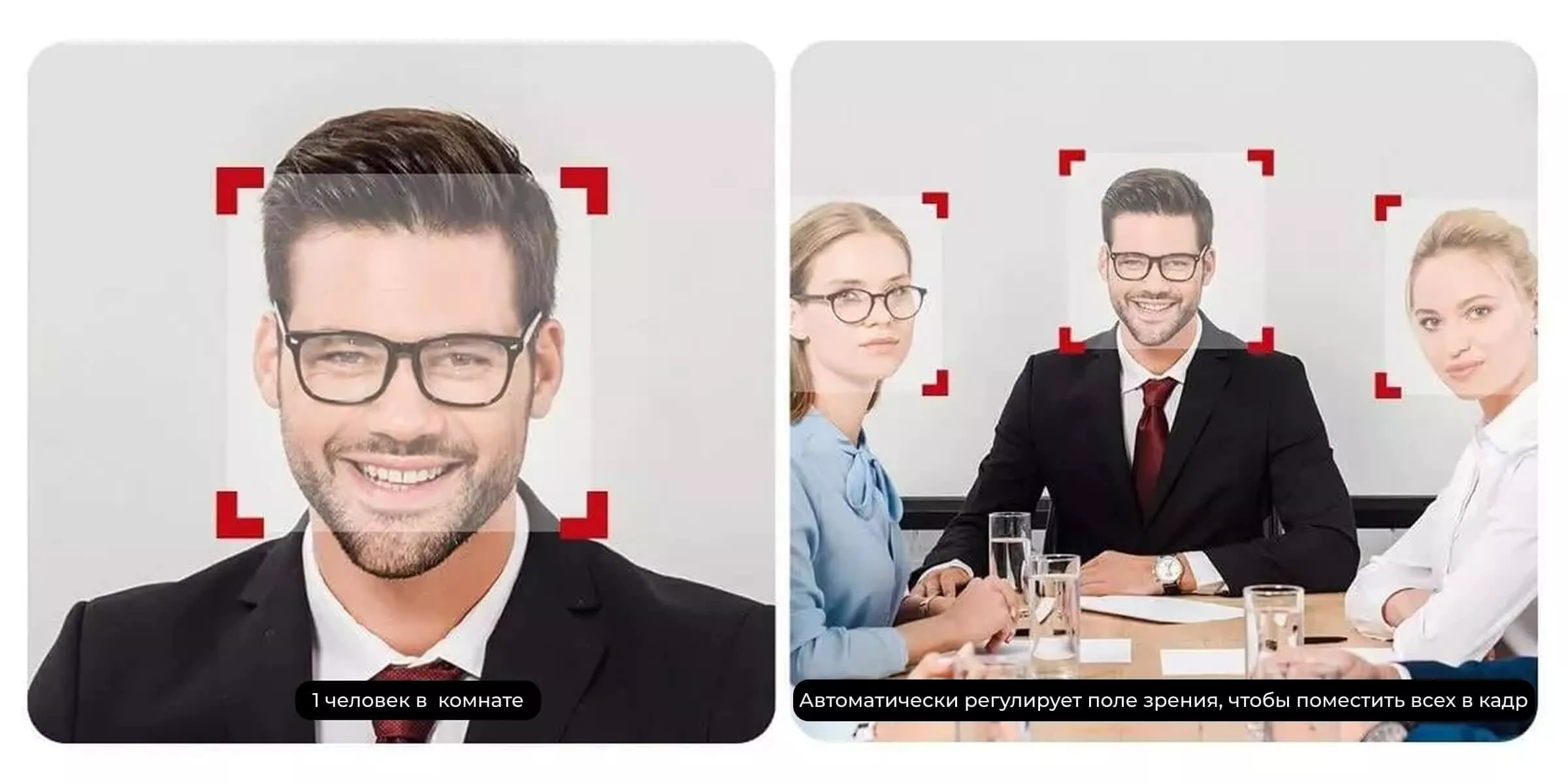 Поместить всех в кадр