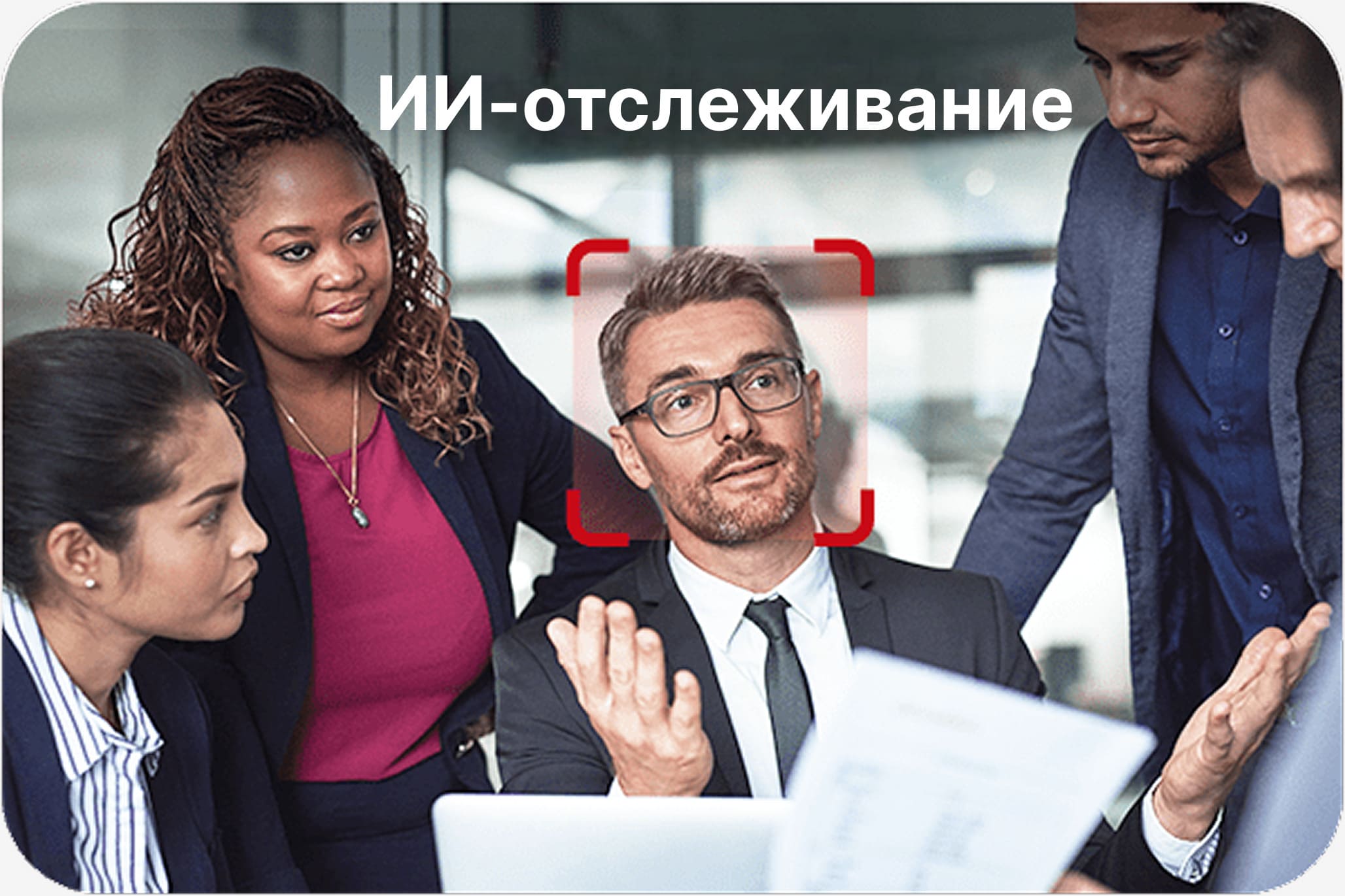 Преимущества