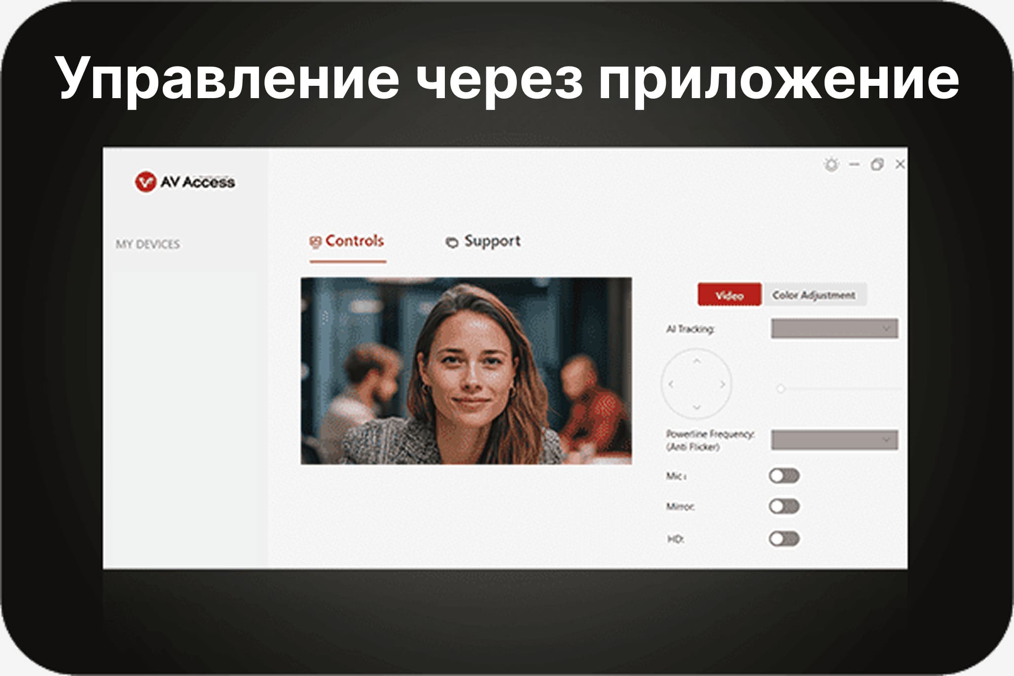 Преимущества