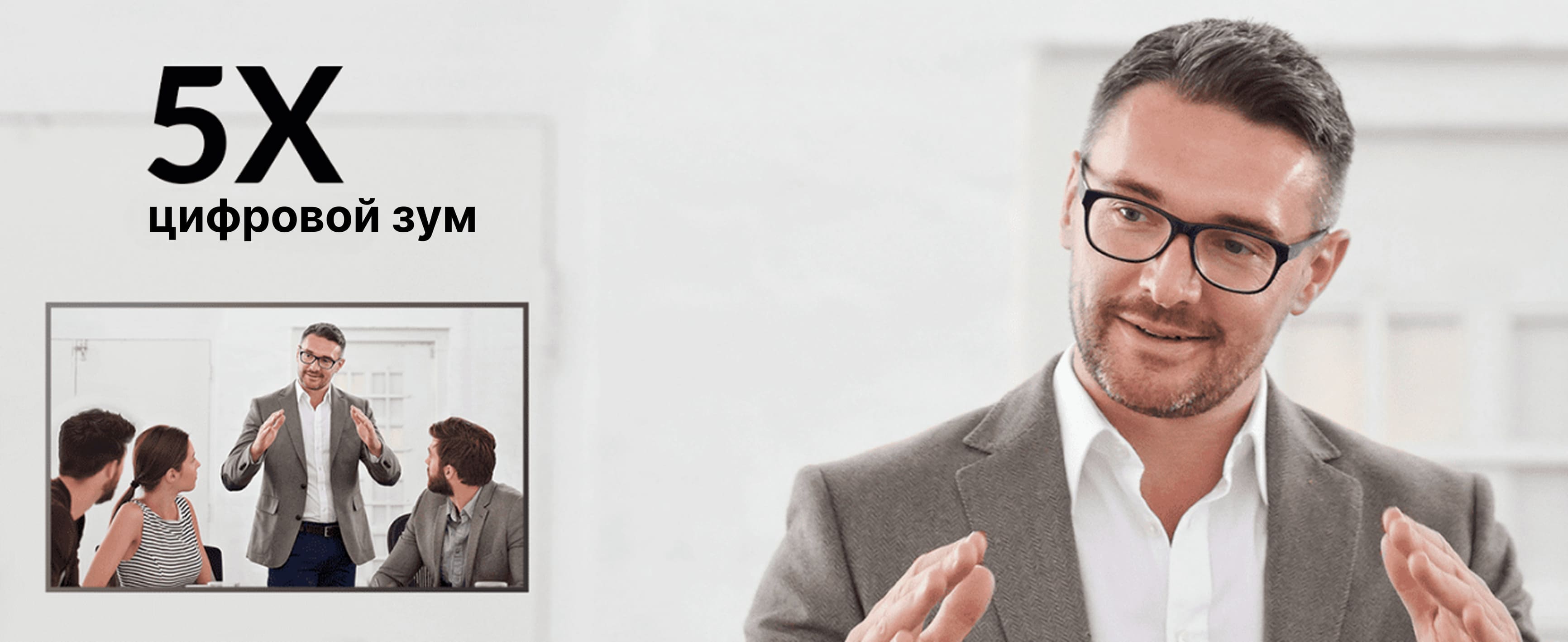 Цифровой зум 5x