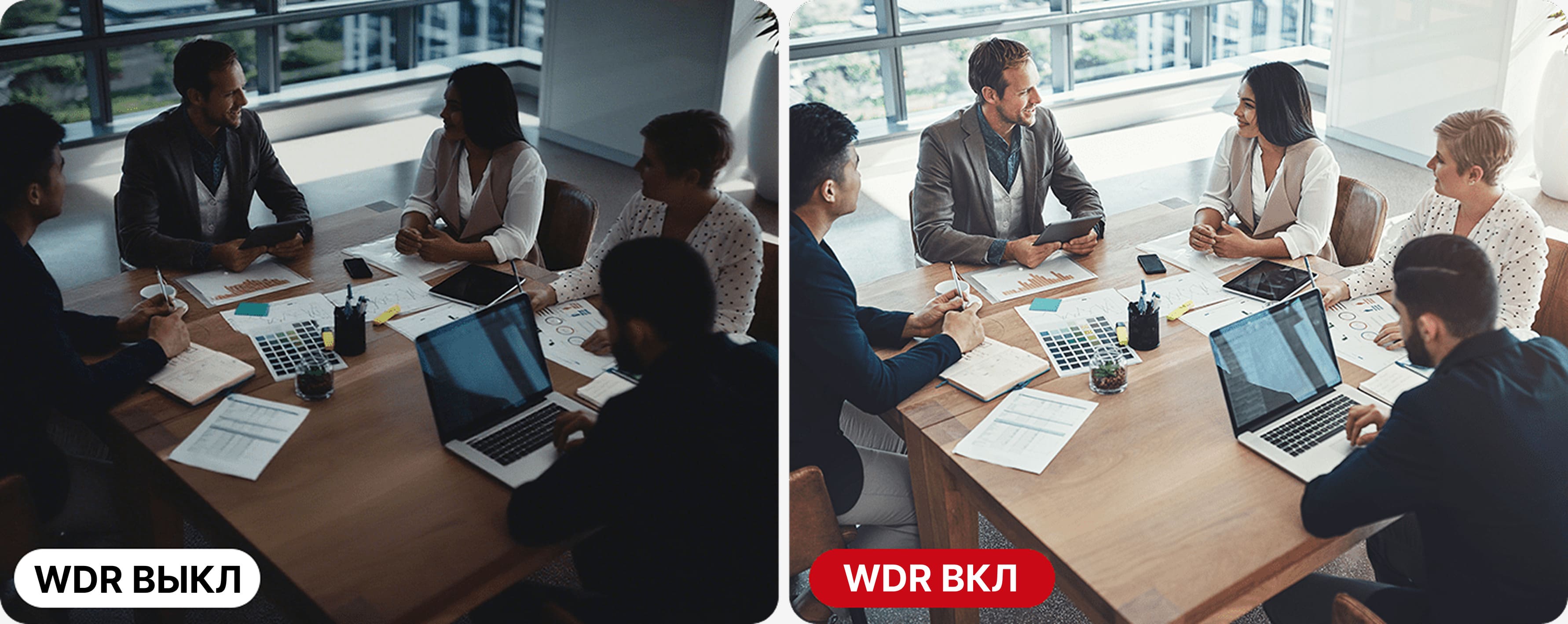 Широкий динамический диапазон (WDR)