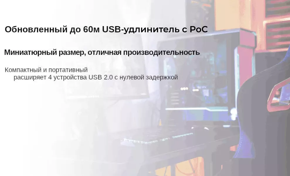 Комплект передачи USB 2.0 по витой паре AV Access U2EX60