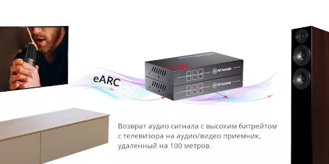 Эффект погружения в звук с функцией eARC