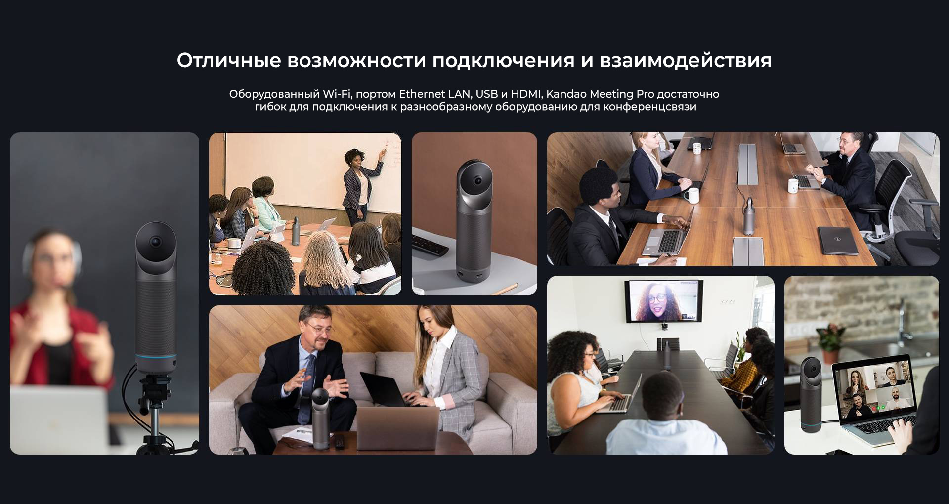 Конференц-камера 360° Kandao Meeting Pro