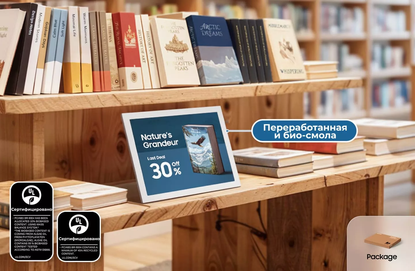 Изготовлен из переработанных и биоматериалов