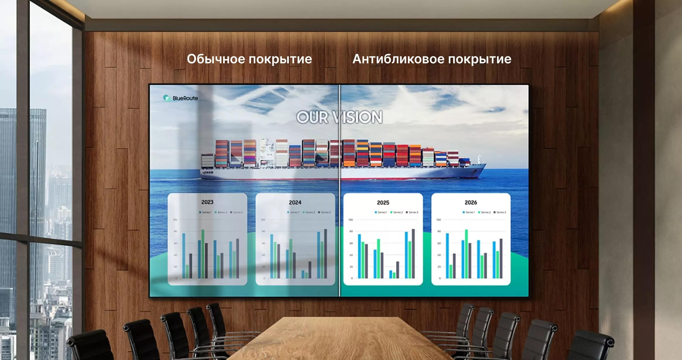 Отличная видимость при любом освещении