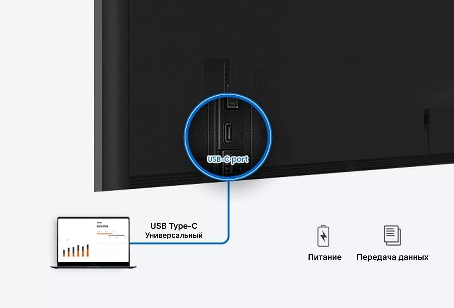 Простое и эффективное подключение с помощью USB-C