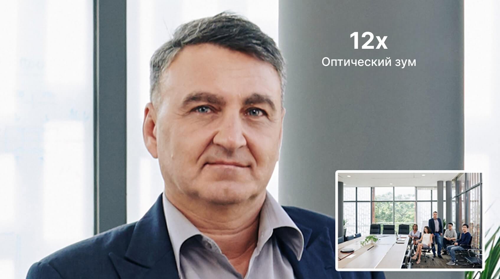 12x оптический зум