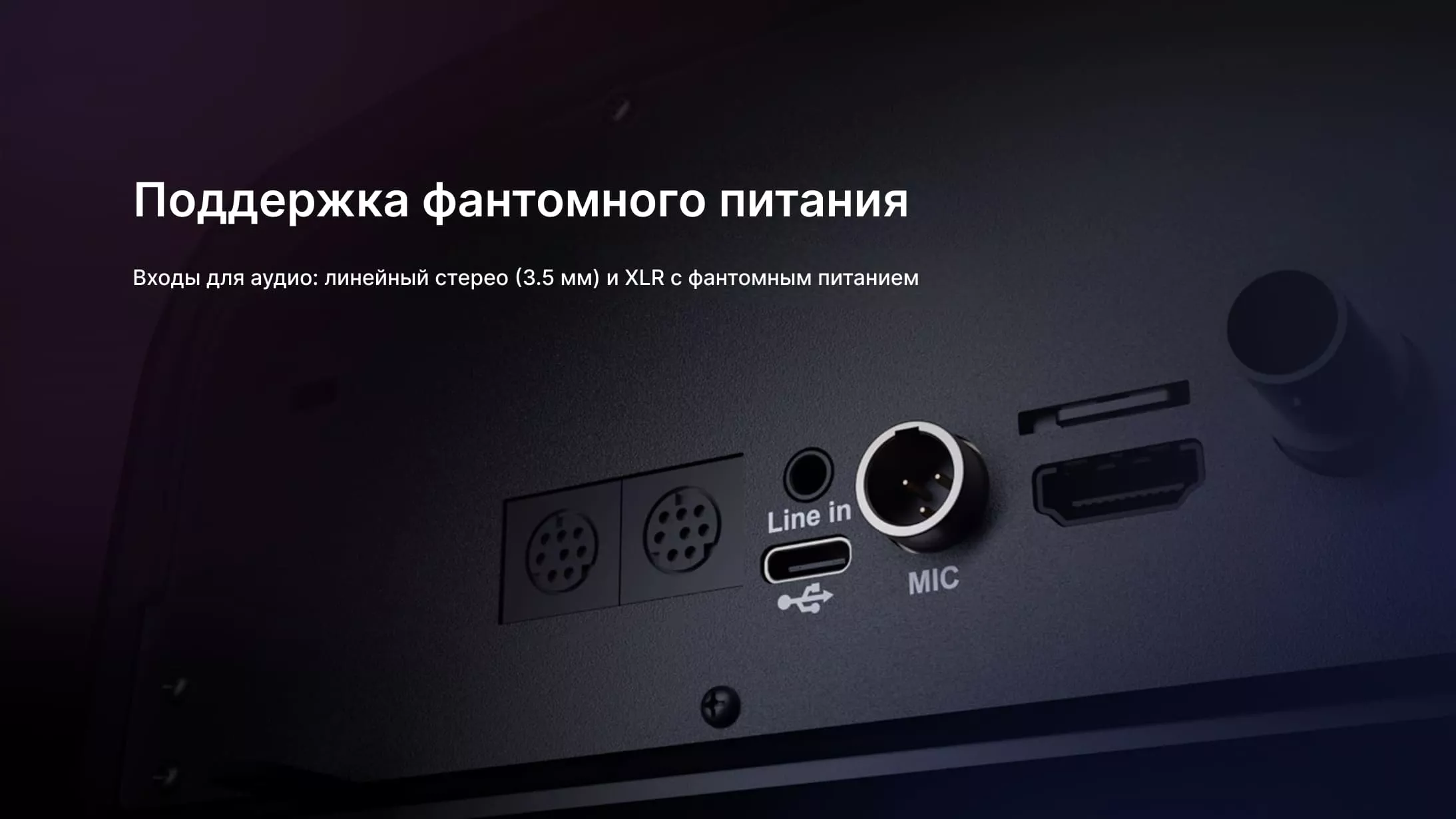 Мощные аудиовозможности