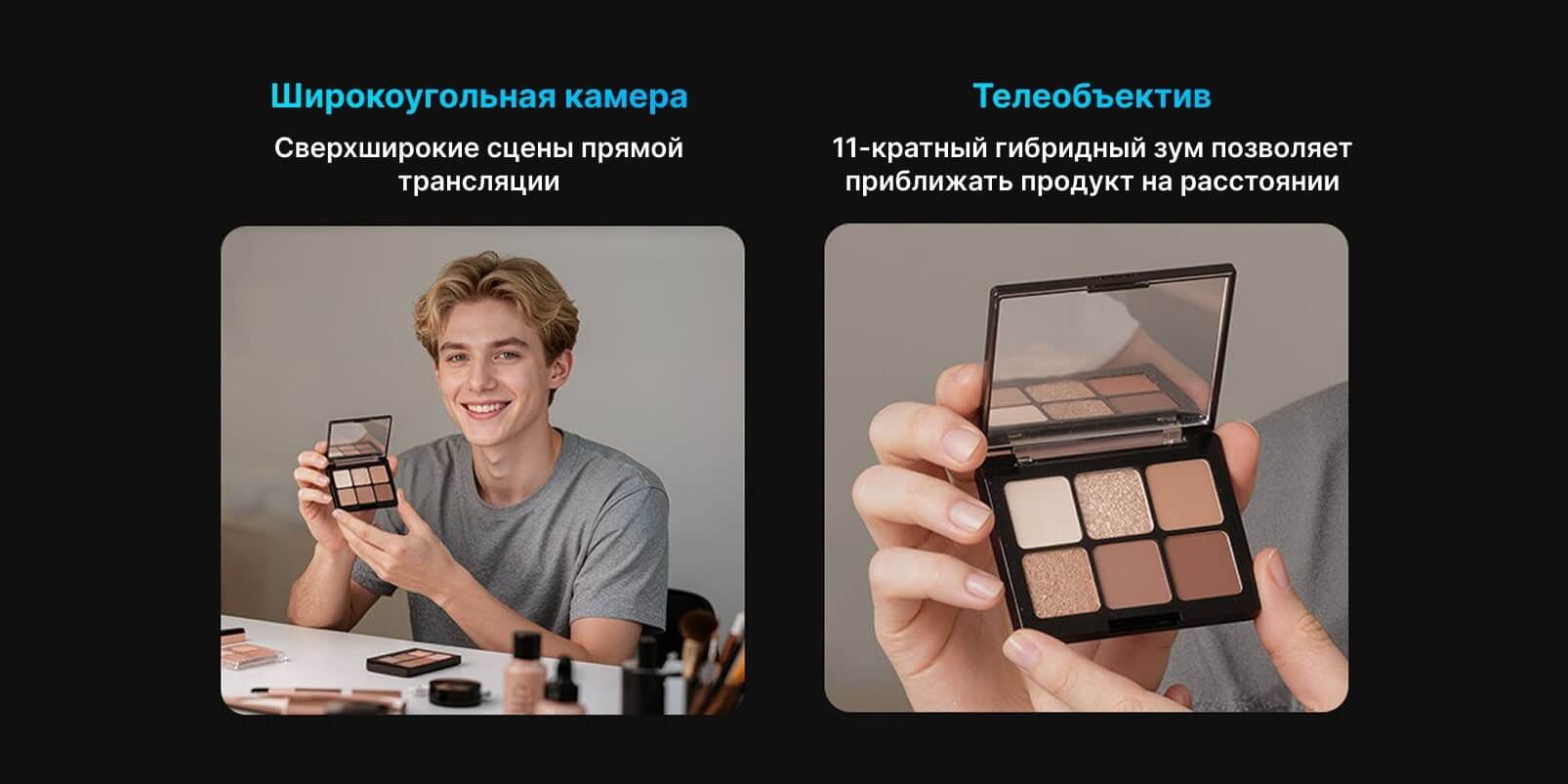 Две камеры