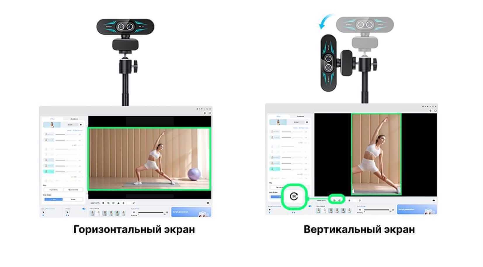Портретный режим