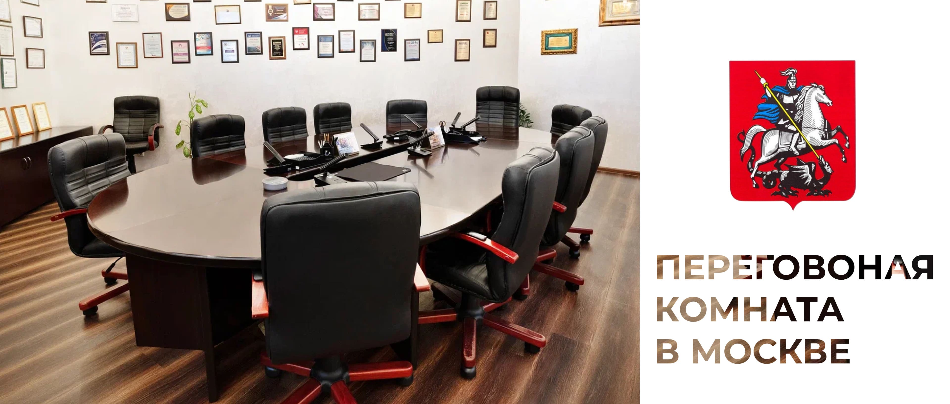 Инвестиция в эффективность: как 25 м² стали центром принятия решений