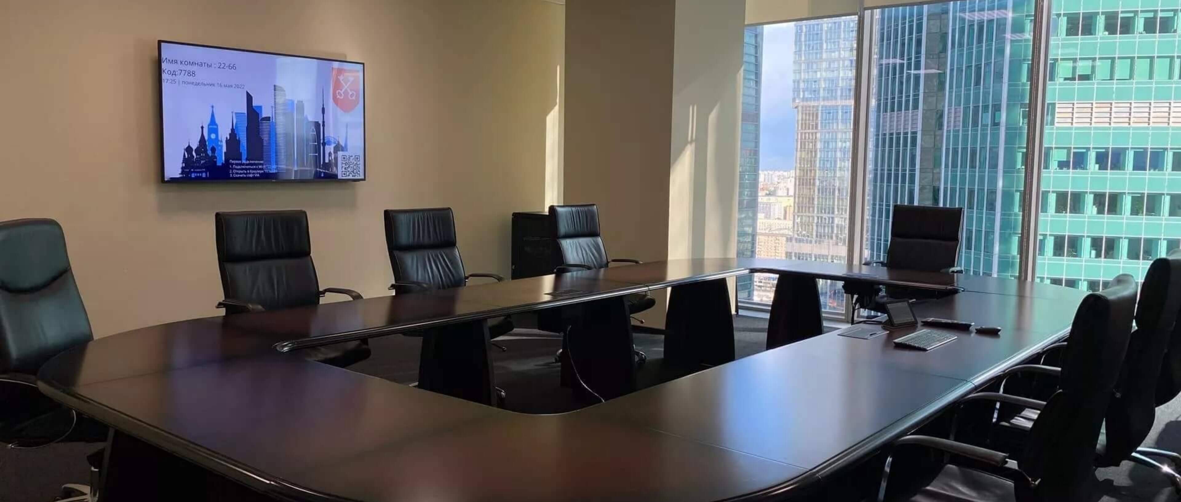 Оснащение 5 переговорных залов для ГКУ «Департамент городского имущества города Москвы»
