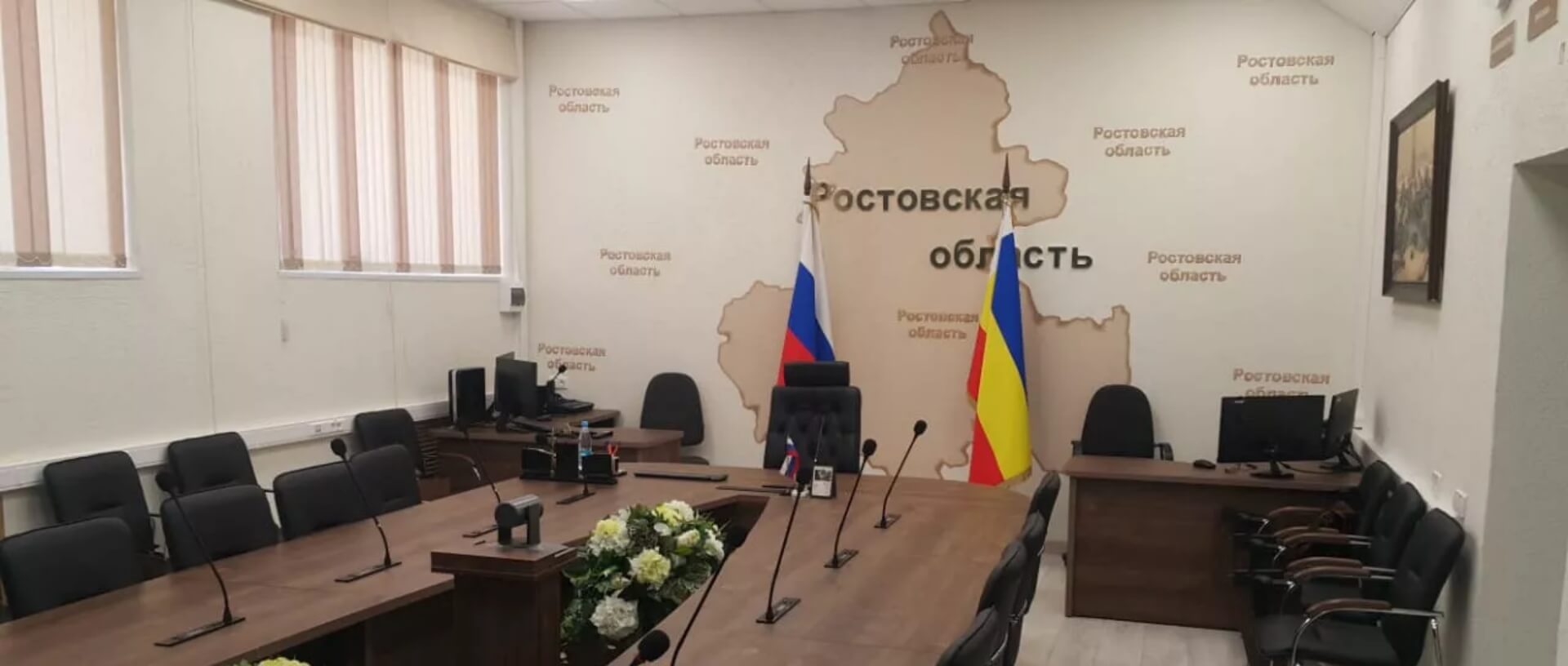 Оснащение конференц-зала для проведения оперативных совещаний